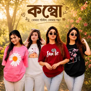 ৪ পিস টি-শার্ট কম্বো মাএ ৯৯৯ টাকা ( ফ্যাশন লাভার ৩ ) thumbnail 1